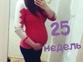 26 неделя 🤰🏼фотопуз
