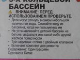 Бассейн детский