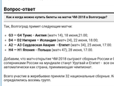 Чемпионат мира по футболу 2018