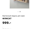 Фронтальный стеллаж для книг
