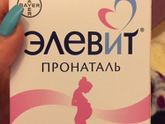 Витамины