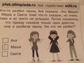 Проблемы с логикой?