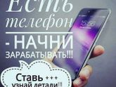 Работа не выходя из