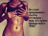 Давайте вместе худеть