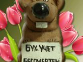 Поздравляю