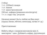 Манник к чаю!