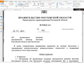 Шанс на ЭКО по ОМС