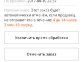 Алиэкспресс