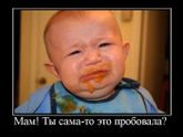 Первый прикорм