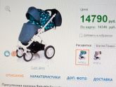 выбор коляски