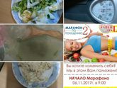 учавствую в марафоне!!!!