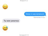 Смс от мужа