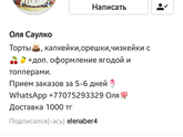 Подготовка к др Лиса