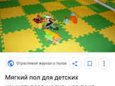 Пол