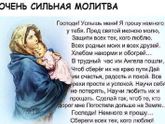 Молитва🙏🏻