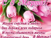 Девочки с ПРАЗДНИКОМ!!!