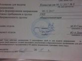 Путевка в сад