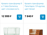 Кроватки круглые