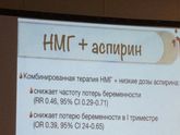 интересные новости о тромбофилии 2