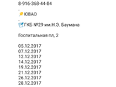 Роддом имени Юдина.