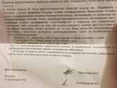 Карантин на работе