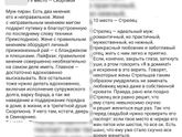 Рейтинг мужей