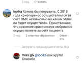 Изменения в приказе ЭКО по ОМС