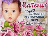 С праздником мамочки!))