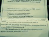 Пособие Алматы