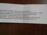Лечение
