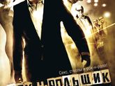 Последние три фильма 85