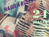 Сыночек мой?