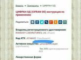 ЛЕКАРСТВА И ГРУДНОЕ ВСКАРМЛИВАНИЕ💊