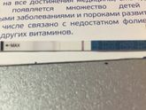 Тест Эви
