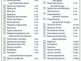 Все необходимое с первых дней жизни малыша?