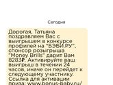 Привет девчонки это развод? ????? фото тут