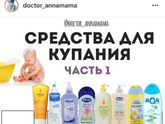 Средства для купания ) подсмотрено ?