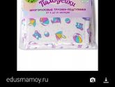 Многоразовые подгузники