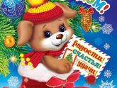 С Новым годом!!!
