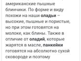 Панкейки!😋😊
