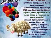 Ид мубарак