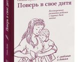 Раннее развитие деток