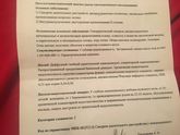 Результат гистологии !может кто то сталкивался