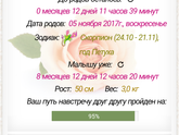 Фуф устала🙏🙏🙏скорее бы