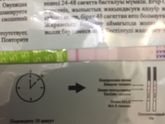 Вот решила проверит овуляцию тестами а не приложением