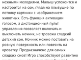 Меняю новый ночник elc Парад снов