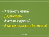 Своя система, день 9.