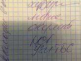 Как же непонятно пишут врачи😄