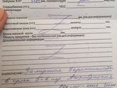Замершая беременность