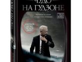 Чесли Салленбергер, Джеффри Заслоу "Чудо на Гудзоне"